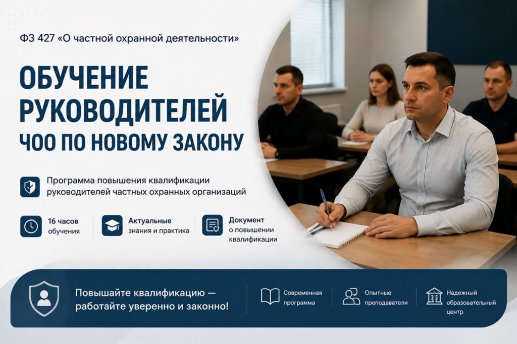 обучение